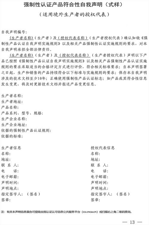 自我声明